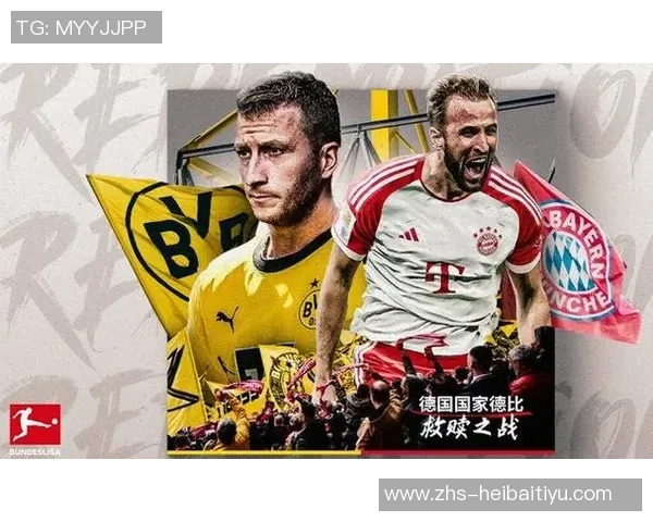 多特蒙德与拜仁慕尼黑巅峰对决谁将赢得德甲荣耀之战 多特蒙德与拜仁慕尼黑巅峰对决谁将赢得德甲荣耀之战